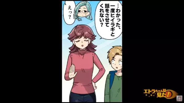 「うちの子になにしてんの！？」息子の手を引く”知らない女”。だが直後「この子は…」夫が明かした”女の正体”は…