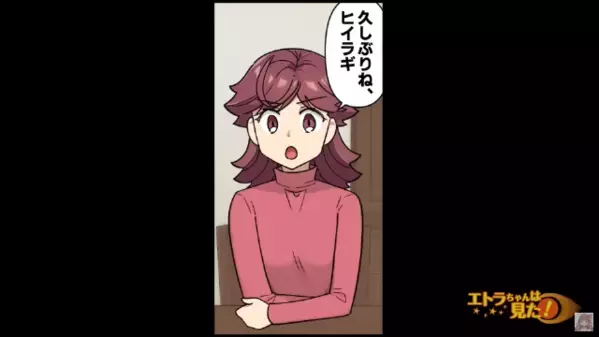 「うちの子になにしてんの！？」息子の手を引く”知らない女”。だが直後「この子は…」夫が明かした”女の正体”は…