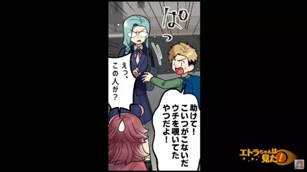 「うちの子になにしてんの！？」息子の手を引く”知らない女”。だが直後「この子は…」夫が明かした”女の正体”は…