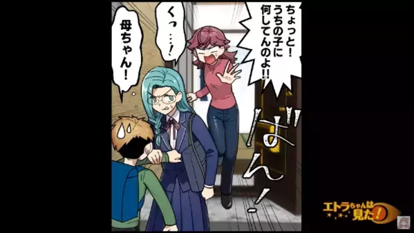 「うちの子になにしてんの！？」息子の手を引く”知らない女”。だが直後「この子は…」夫が明かした”女の正体”は…