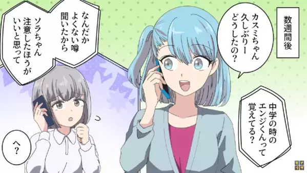 【1億】を宝くじで当てた女。すると直後、「久しぶり…」疎遠な男友達から突然連絡が！？衝撃の内容に「は？」