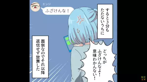 【1億】を宝くじで当てた女。すると直後、「久しぶり…」疎遠な男友達から突然連絡が！？衝撃の内容に「は？」