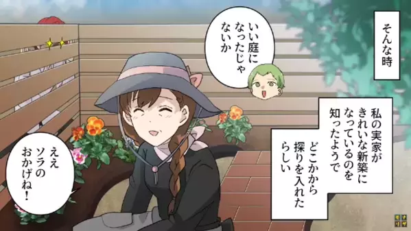 【1億】を宝くじで当てた女。すると直後、「久しぶり…」疎遠な男友達から突然連絡が！？衝撃の内容に「は？」