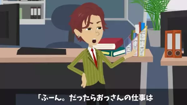 「おっさんは辞めろw」先輩を見下して”辞職”させた後輩！？だが数日後「嘘だろ…」自分の“失態”を悟り顔面蒼白…