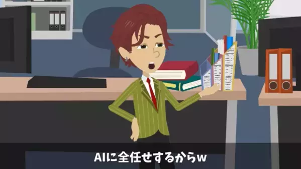 「おっさんは辞めろw」先輩を見下して”辞職”させた後輩！？だが数日後「嘘だろ…」自分の“失態”を悟り顔面蒼白…