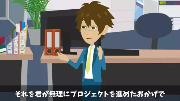 「おっさんは辞めろw」先輩を見下して”辞職”させた後輩！？だが数日後「嘘だろ…」自分の“失態”を悟り顔面蒼白…