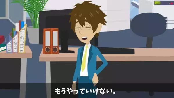 「おっさんは辞めろw」先輩を見下して”辞職”させた後輩！？だが数日後「嘘だろ…」自分の“失態”を悟り顔面蒼白…
