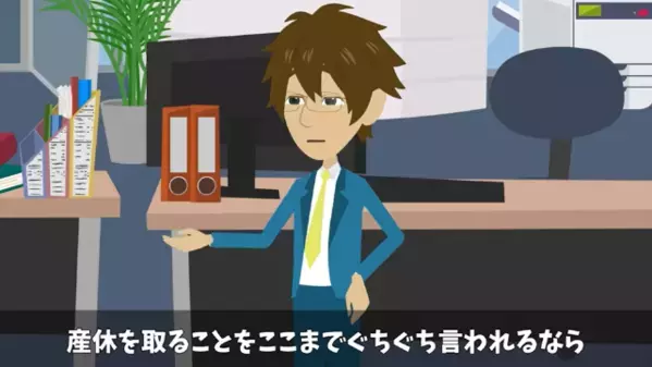 「おっさんは辞めろw」先輩を見下して”辞職”させた後輩！？だが数日後「嘘だろ…」自分の“失態”を悟り顔面蒼白…