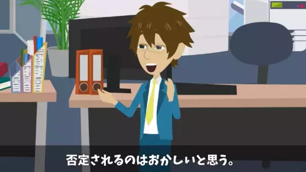 「おっさんは辞めろw」先輩を見下して”辞職”させた後輩！？だが数日後「嘘だろ…」自分の“失態”を悟り顔面蒼白…
