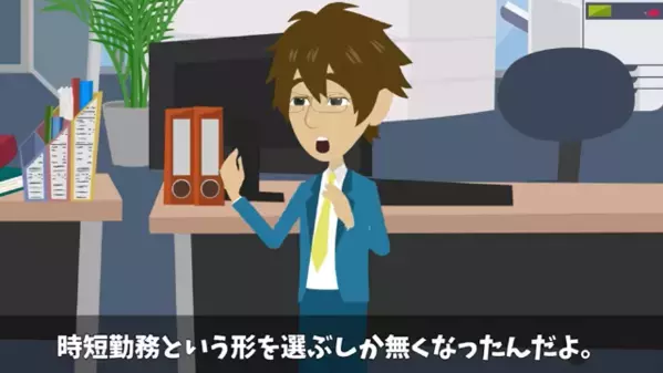 「おっさんは早く辞めろw」上司を見下し”退職”に追い込む部下。だが後日「アイツが…！？」”本当の正体”に震えたワケ