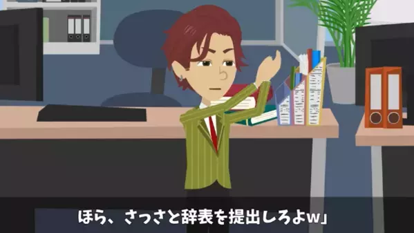 「おっさんは早く辞めろw」上司を見下し”退職”に追い込む部下。だが後日「アイツが…！？」”本当の正体”に震えたワケ
