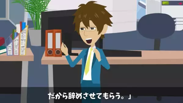 「おっさんは早く辞めろw」上司を見下し”退職”に追い込む部下。だが後日「アイツが…！？」”本当の正体”に震えたワケ
