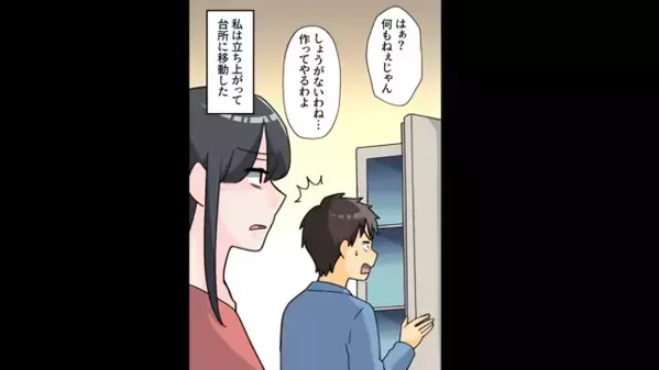 ”同僚の嫁”と比べて、妻を見下す夫！？しかし次の瞬間…妻「ホテルに行く仲だもんねw」夫「え…」