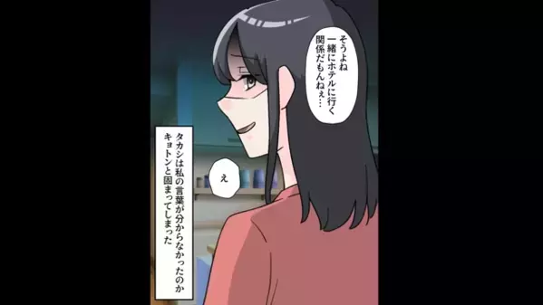 ”同僚の嫁”と比べて、妻を見下す夫！？しかし次の瞬間…妻「ホテルに行く仲だもんねw」夫「え…」