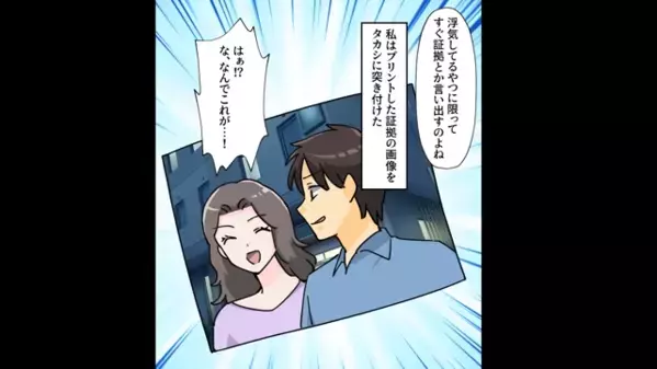 ”同僚の嫁”と比べて、妻を見下す夫！？しかし次の瞬間…妻「ホテルに行く仲だもんねw」夫「え…」