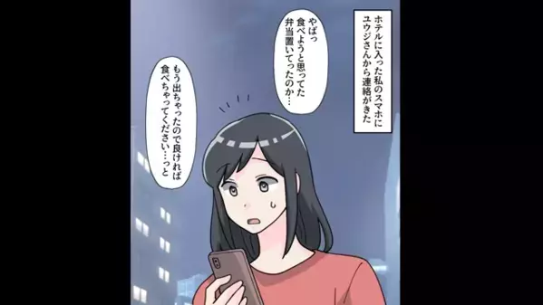 ”同僚の嫁”と比べて、妻を見下す夫！？しかし次の瞬間…妻「ホテルに行く仲だもんねw」夫「え…」