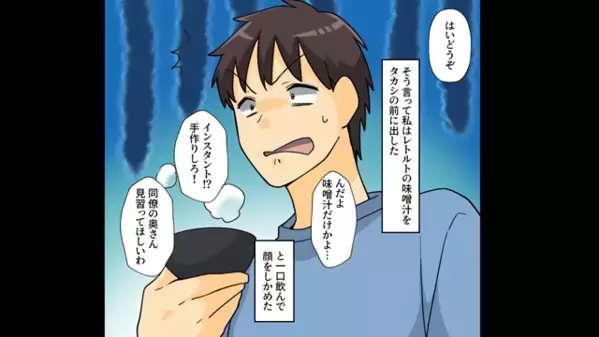 ”同僚の嫁”と比べて、妻を見下す夫！？しかし次の瞬間…妻「ホテルに行く仲だもんねw」夫「え…」