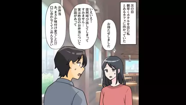 ”同僚の嫁”と比べて、妻を見下す夫！？しかし次の瞬間…妻「ホテルに行く仲だもんねw」夫「え…」