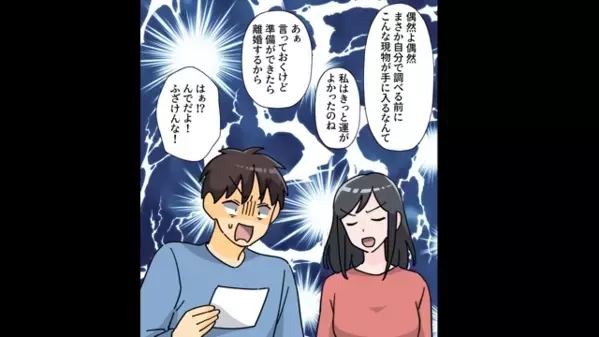 ”同僚の嫁”と比べて、妻を見下す夫！？しかし次の瞬間…妻「ホテルに行く仲だもんねw」夫「え…」