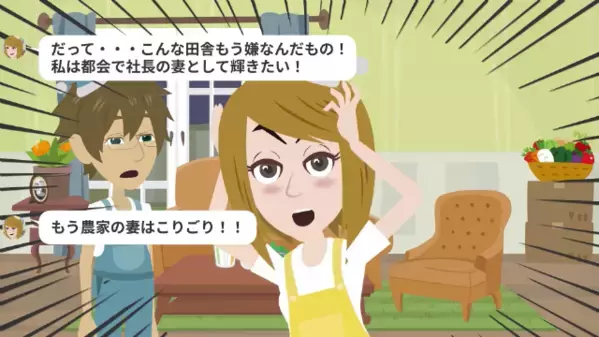 実家に帰省中、嫁が同級生と浮気行為！？直後…嫁「離婚して」旦那「分かった」しかし数年後、旦那の前に現れたのは…
