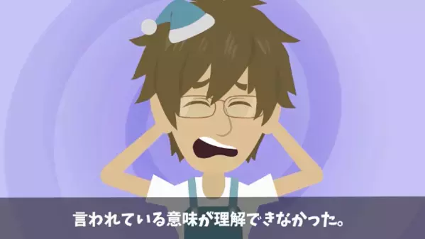 実家に帰省中、嫁が同級生と浮気行為！？直後…嫁「離婚して」旦那「分かった」しかし数年後、旦那の前に現れたのは…