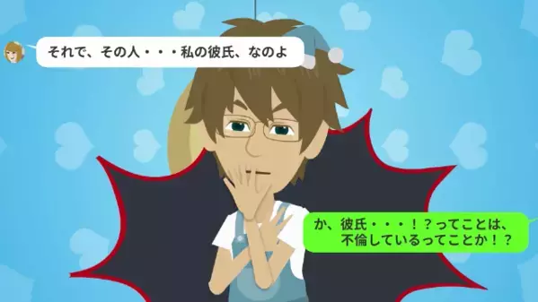 実家に帰省中、嫁が同級生と浮気行為！？直後…嫁「離婚して」旦那「分かった」しかし数年後、旦那の前に現れたのは…