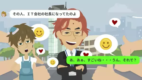 実家に帰省中、嫁が同級生と浮気行為！？直後…嫁「離婚して」旦那「分かった」しかし数年後、旦那の前に現れたのは…