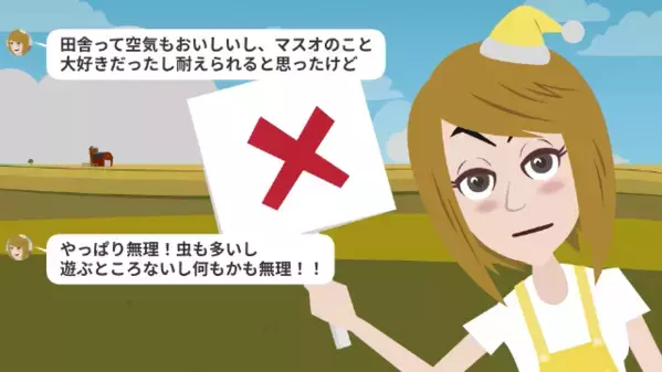 実家に帰省中、嫁が同級生と浮気行為！？直後…嫁「離婚して」旦那「分かった」しかし数年後、旦那の前に現れたのは…