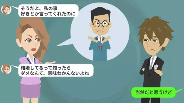 夫を裏切り”浮気相手”と再婚する妻「早く離婚してｗ」だが離婚直後、夫から【1本の連絡】に…妻が顔面蒼白