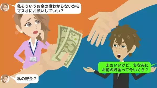 夫を裏切り”浮気相手”と再婚する妻「早く離婚してｗ」だが離婚直後、夫から【1本の連絡】に…妻が顔面蒼白