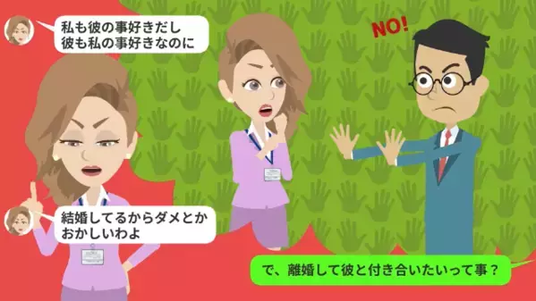 夫を裏切り”浮気相手”と再婚する妻「早く離婚してｗ」だが離婚直後、夫から【1本の連絡】に…妻が顔面蒼白