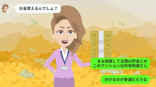 夫を裏切り”浮気相手”と再婚する妻「早く離婚してｗ」だが離婚直後、夫から【1本の連絡】に…妻が顔面蒼白