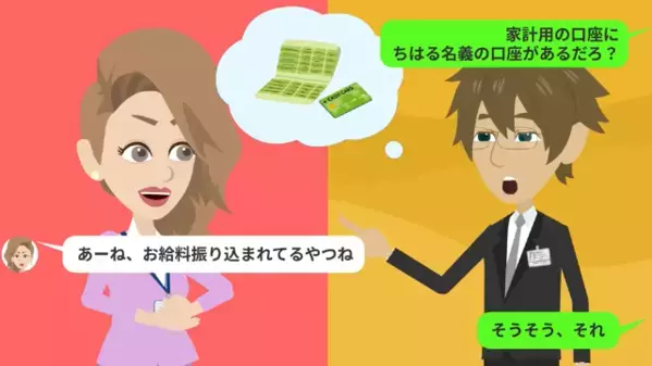 夫を裏切り”浮気相手”と再婚する妻「早く離婚してｗ」だが離婚直後、夫から【1本の連絡】に…妻が顔面蒼白