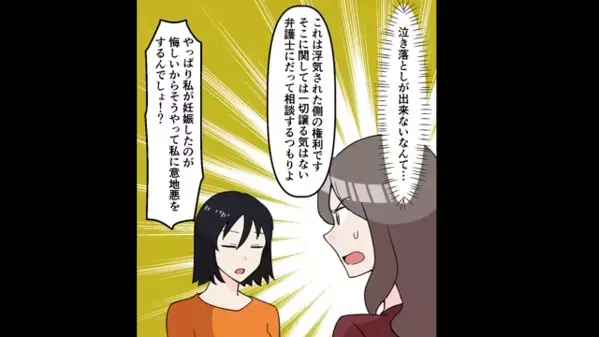 彼を奪った同僚「彼の子妊娠したから～♪」私「そのエコー写真って…」さらに法的処置をチラつかせ女《絶句》