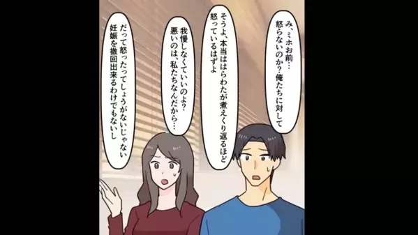 彼を奪った同僚「彼の子妊娠したから～♪」私「そのエコー写真って…」さらに法的処置をチラつかせ女《絶句》