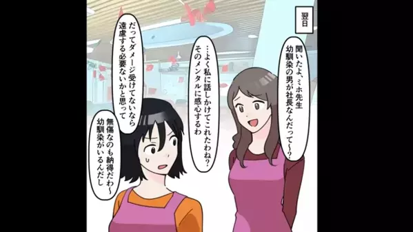 彼を奪った同僚「彼の子妊娠したから～♪」私「そのエコー写真って…」さらに法的処置をチラつかせ女《絶句》