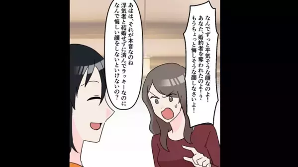 彼を奪った同僚「彼の子妊娠したから～♪」私「そのエコー写真って…」さらに法的処置をチラつかせ女《絶句》