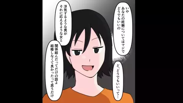 彼を奪った同僚「彼の子妊娠したから～♪」私「そのエコー写真って…」さらに法的処置をチラつかせ女《絶句》