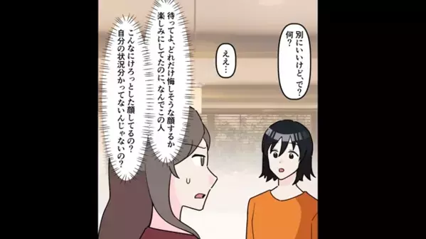 彼を奪った同僚「彼の子妊娠したから～♪」私「そのエコー写真って…」さらに法的処置をチラつかせ女《絶句》