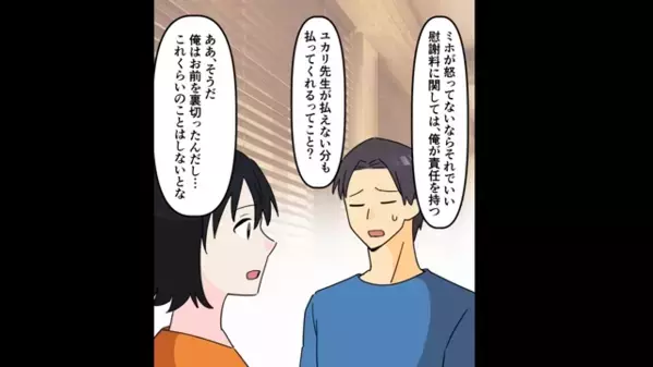 彼を奪った同僚「彼の子妊娠したから～♪」私「そのエコー写真って…」さらに法的処置をチラつかせ女《絶句》