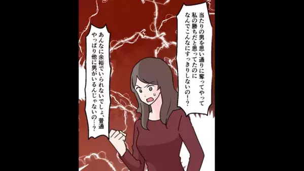 彼を奪った同僚「彼の子妊娠したから～♪」私「そのエコー写真って…」さらに法的処置をチラつかせ女《絶句》