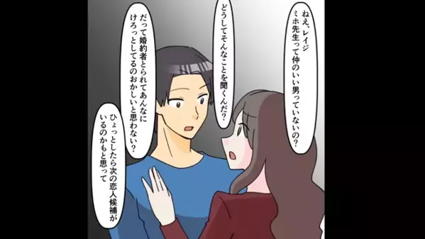 彼を奪った同僚「彼の子妊娠したから～♪」私「そのエコー写真って…」さらに法的処置をチラつかせ女《絶句》