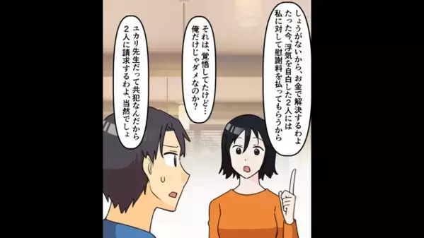 彼を奪った同僚「彼の子妊娠したから～♪」私「そのエコー写真って…」さらに法的処置をチラつかせ女《絶句》