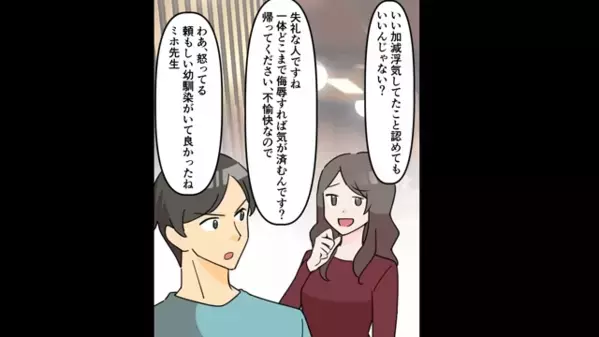 「あんたの男に襲われたw」と”裸の写真”を送ってきた女の同僚。だが後日、同僚の悪事を通報すると「な、何で…！？」