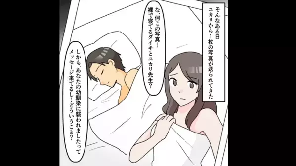 「あんたの男に襲われたw」と”裸の写真”を送ってきた女の同僚。だが後日、同僚の悪事を通報すると「な、何で…！？」