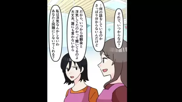 「あんたの男に襲われたw」と”裸の写真”を送ってきた女の同僚。だが後日、同僚の悪事を通報すると「な、何で…！？」