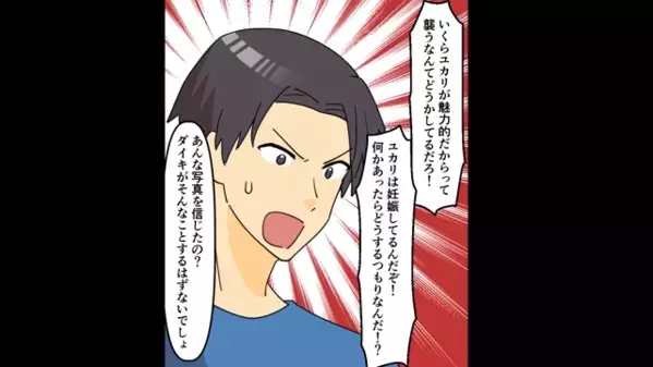 「あんたの男に襲われたw」と”裸の写真”を送ってきた女の同僚。だが後日、同僚の悪事を通報すると「な、何で…！？」