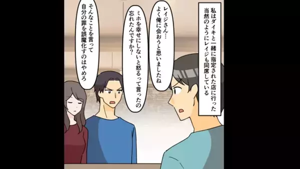 「あんたの男に襲われたw」と”裸の写真”を送ってきた女の同僚。だが後日、同僚の悪事を通報すると「な、何で…！？」