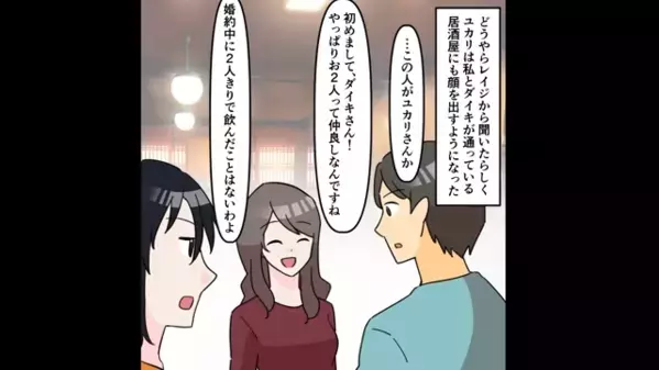 「あんたの男に襲われたw」と”裸の写真”を送ってきた女の同僚。だが後日、同僚の悪事を通報すると「な、何で…！？」