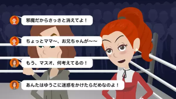 妹だけを溺愛し、兄を見捨てる両親。だが数年後、追い出された兄が”実家”へ帰ると…「何で死んでないんだ！」